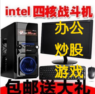 高效辦公新選擇 英特爾四核L5420臺式電腦整機