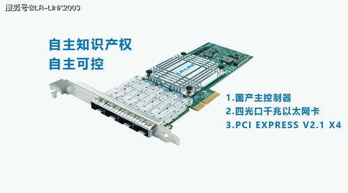 國產四光口千兆以太網卡 性能領先，賦能高效網絡